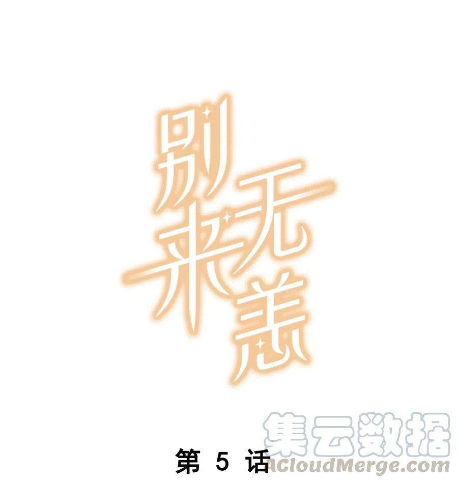 别来无恙005 想学的话，我可以教你