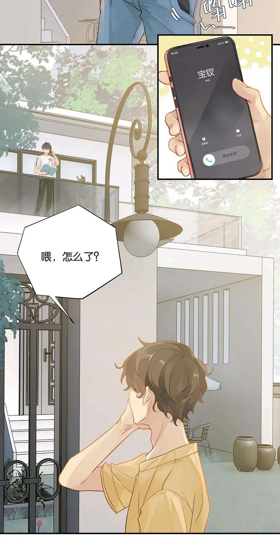 别来无恙006 他总算是笑了