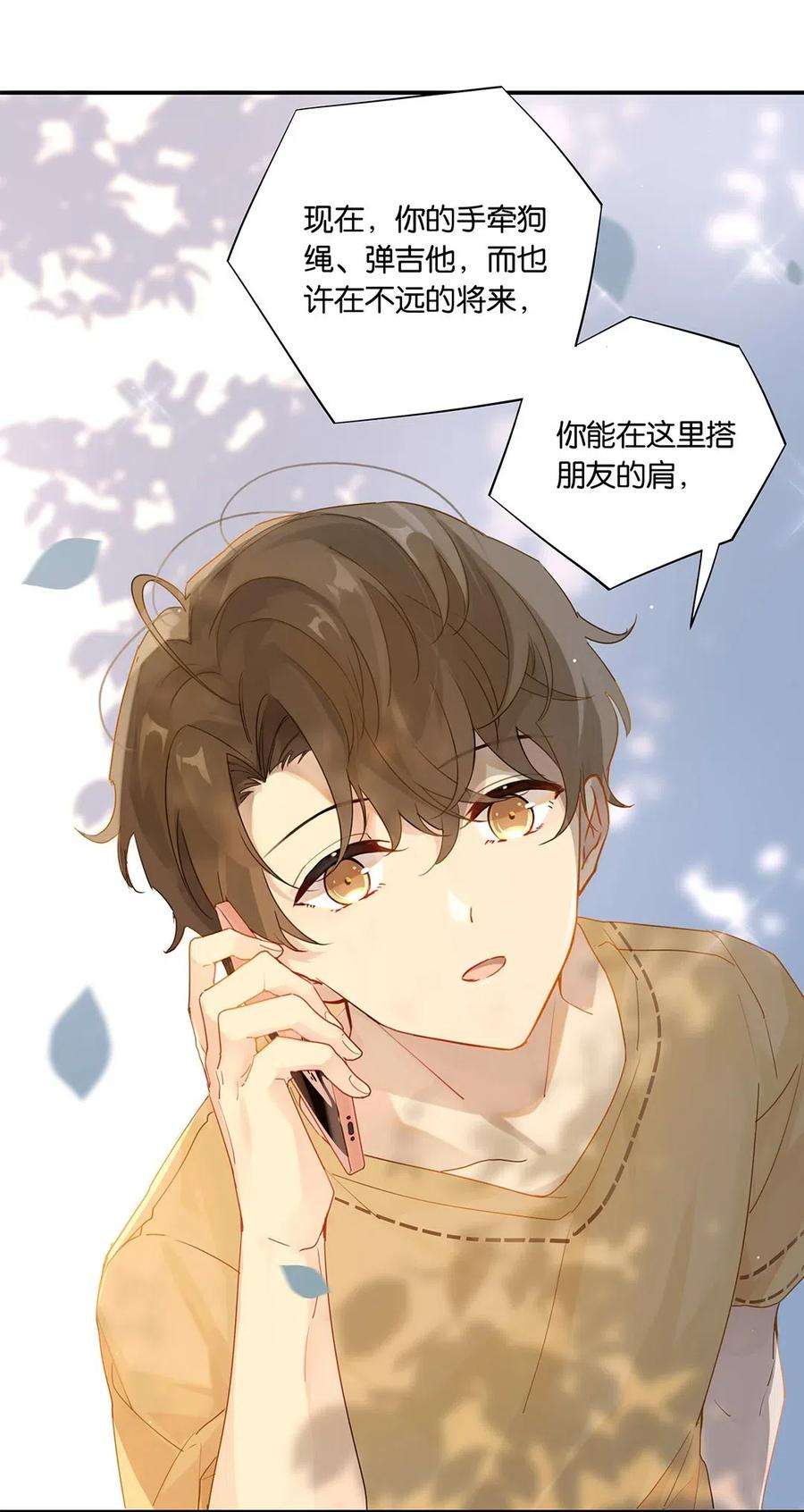 别来无恙006 他总算是笑了