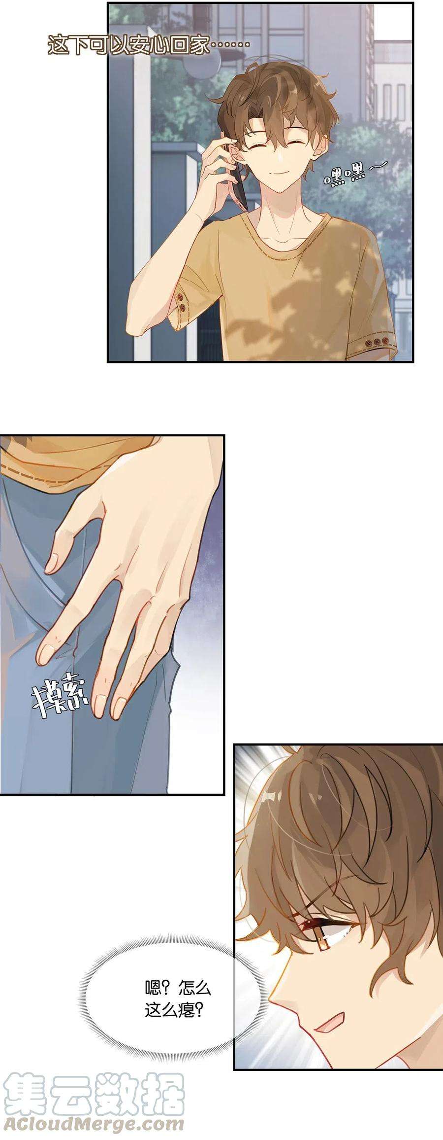 别来无恙006 他总算是笑了
