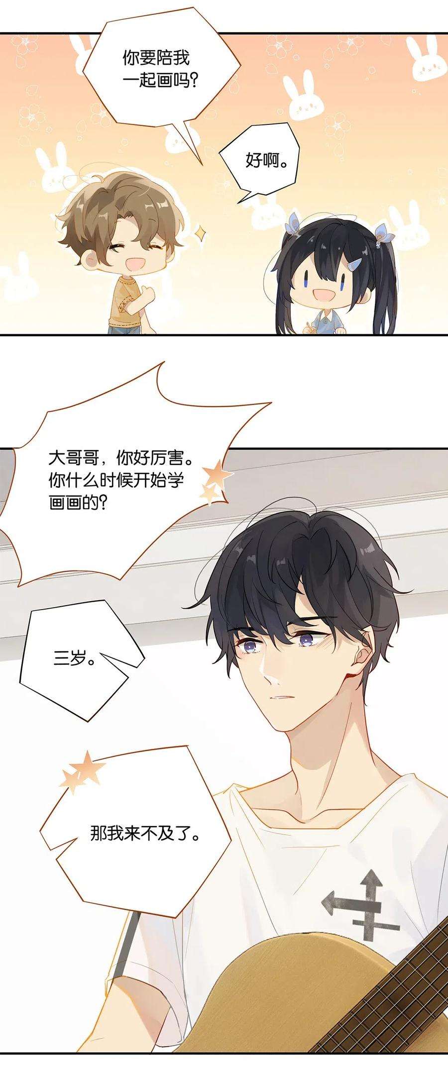 别来无恙006 他总算是笑了