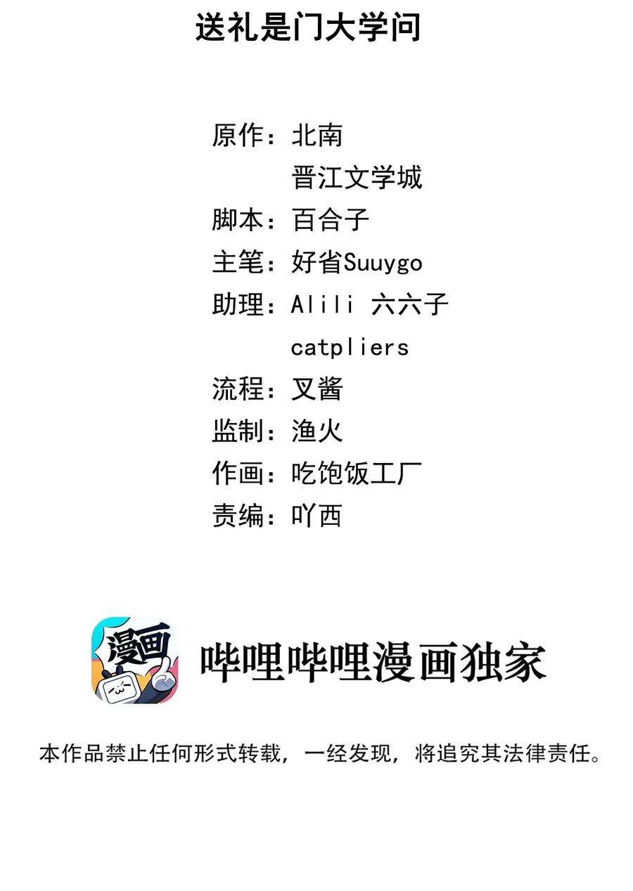 别来无恙007 送礼是门大学问