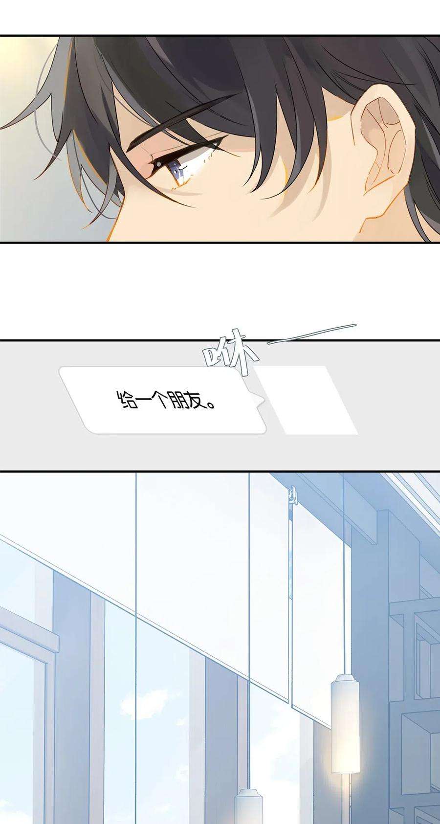 别来无恙008 原本的他……