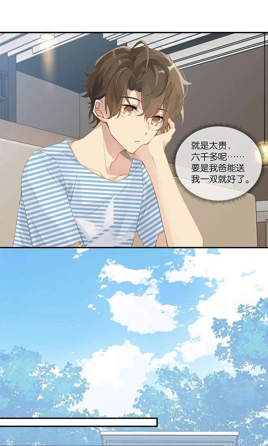 别来无恙008 原本的他……