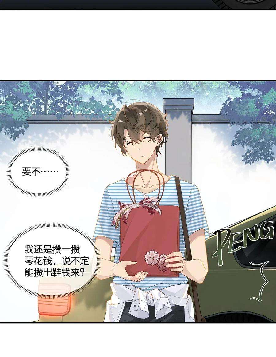 别来无恙008 原本的他……