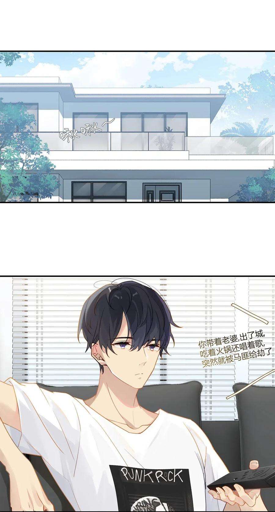 别来无恙008 原本的他……