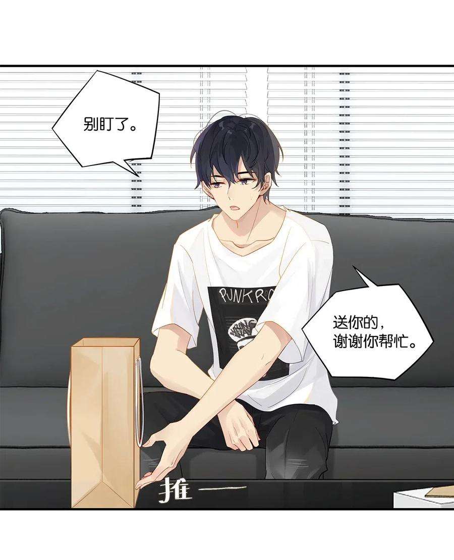 别来无恙008 原本的他……