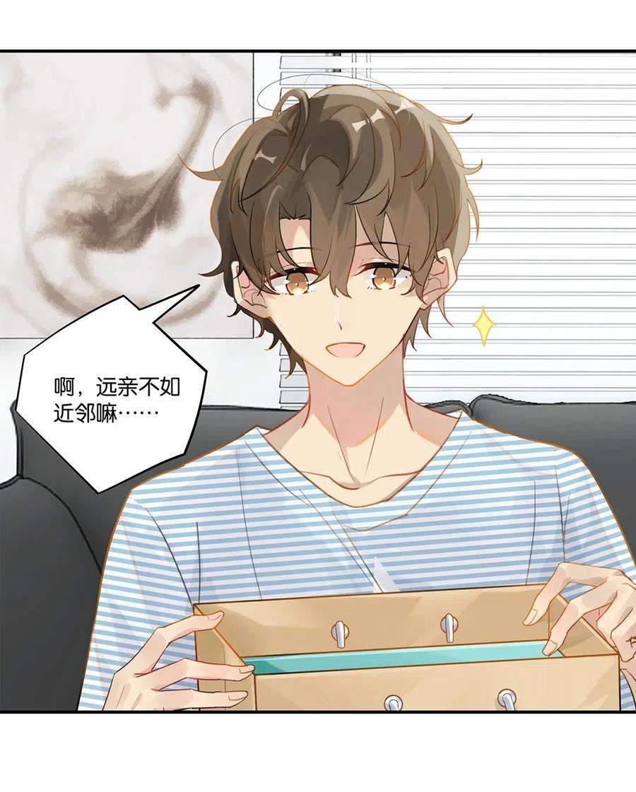 别来无恙008 原本的他……