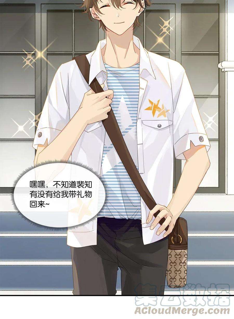别来无恙008 原本的他……