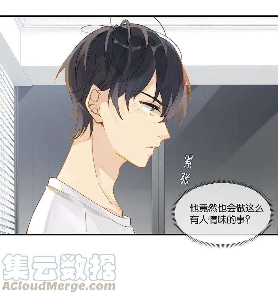 别来无恙008 原本的他……