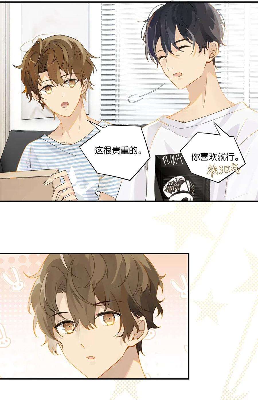 别来无恙008 原本的他……