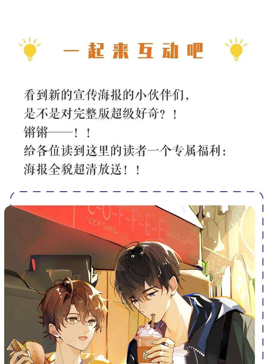 别来无恙008 原本的他……