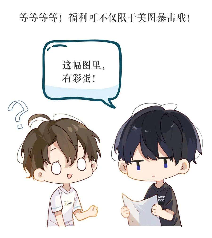 别来无恙008 原本的他……