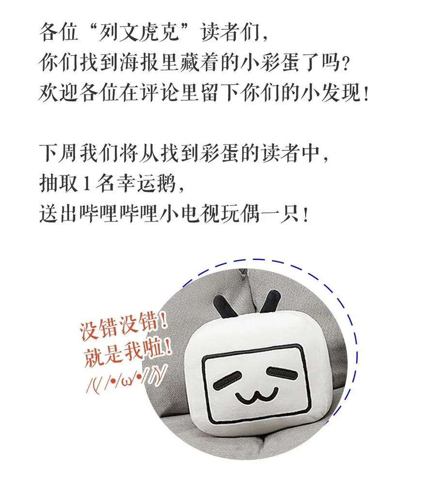 别来无恙008 原本的他……