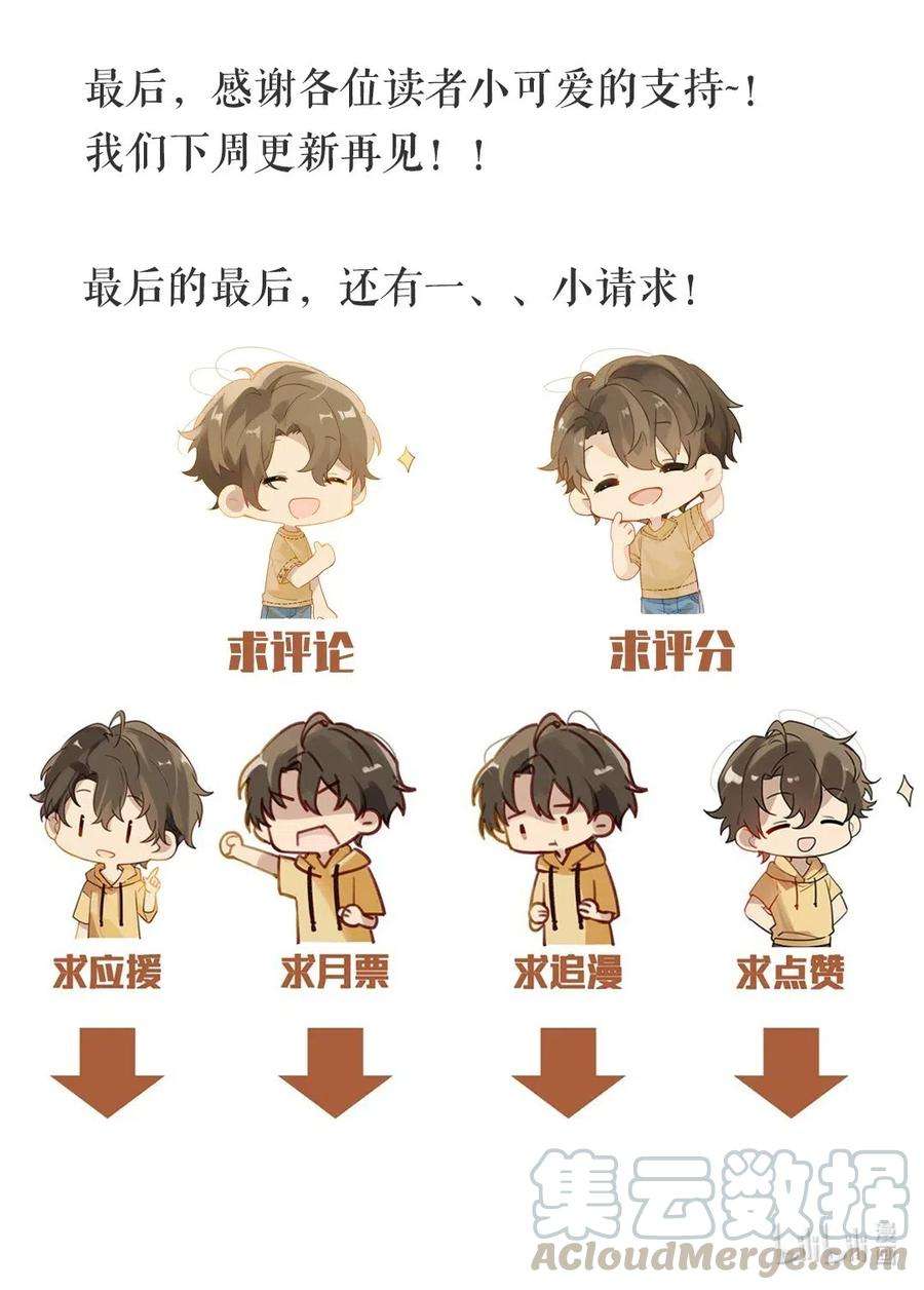 别来无恙008 原本的他……