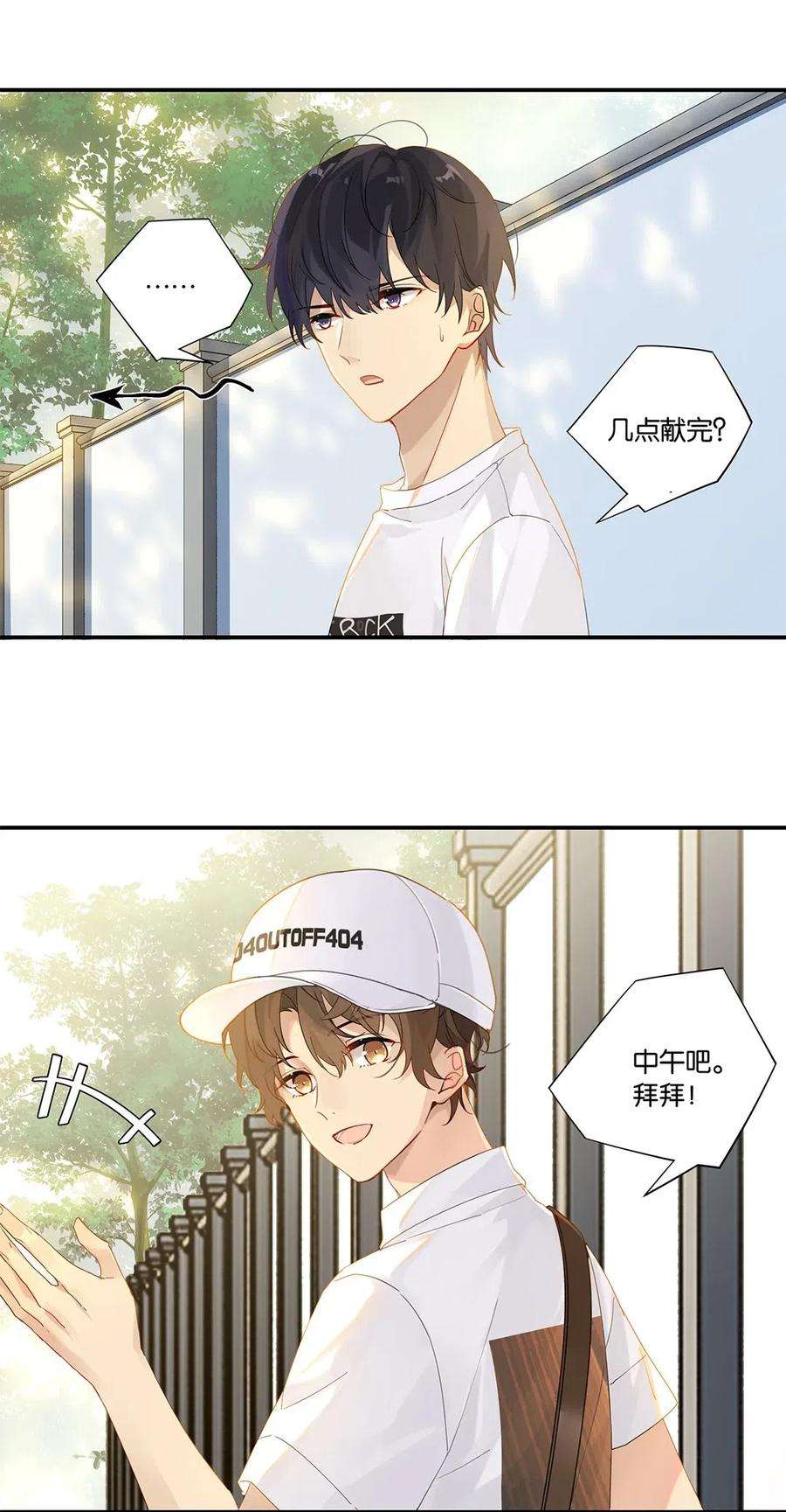 别来无恙008 原本的他……
