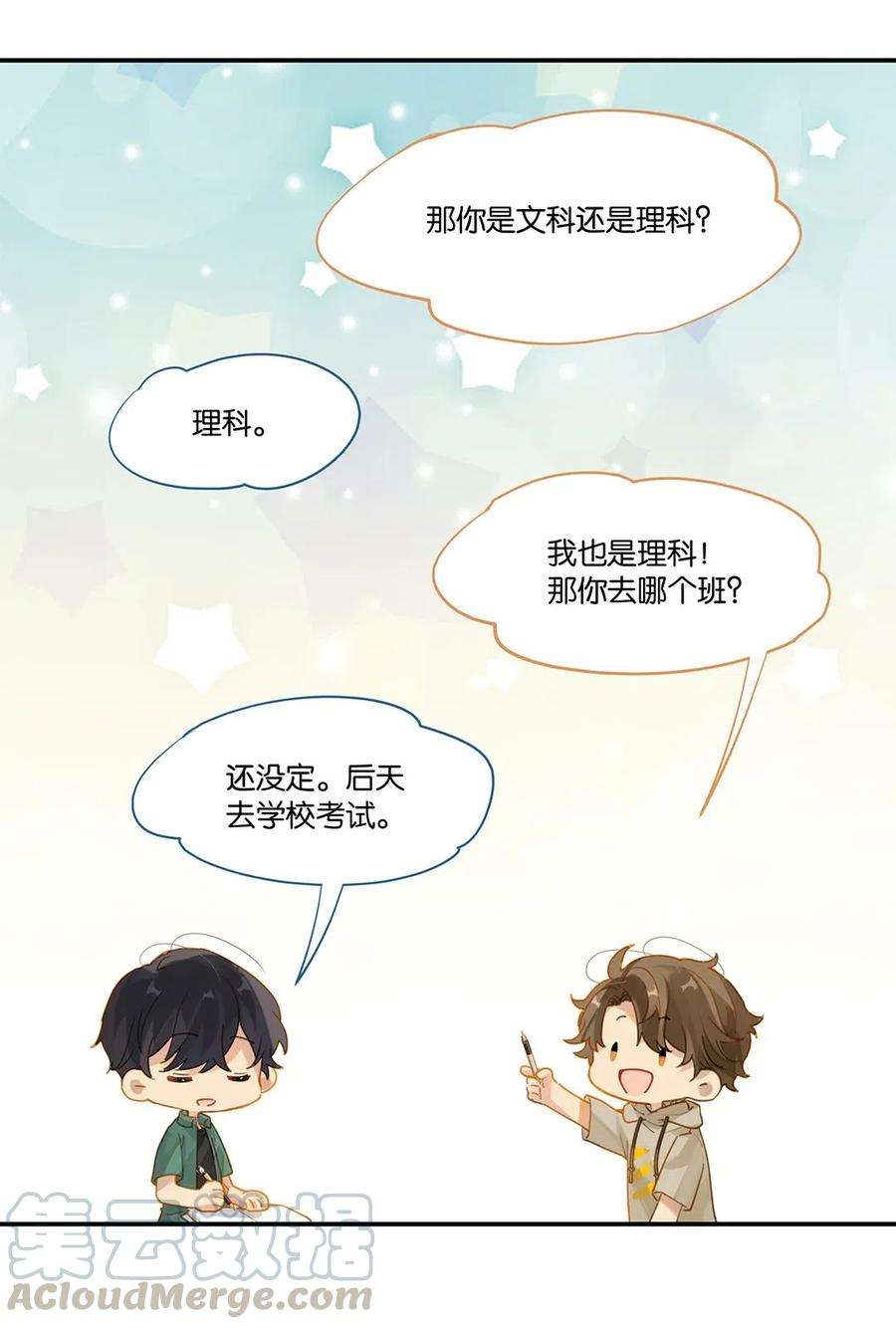 别来无恙009 转学前夕