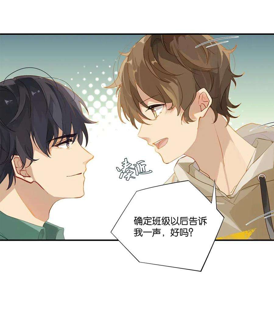 别来无恙009 转学前夕
