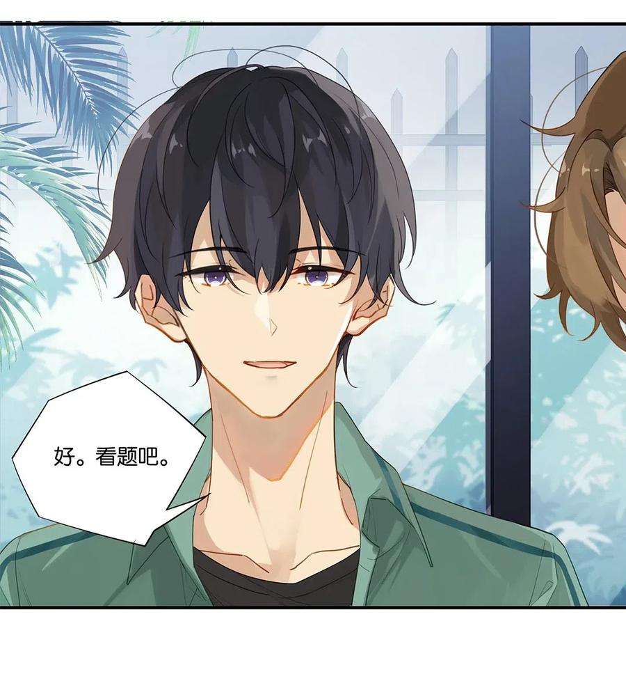 别来无恙009 转学前夕