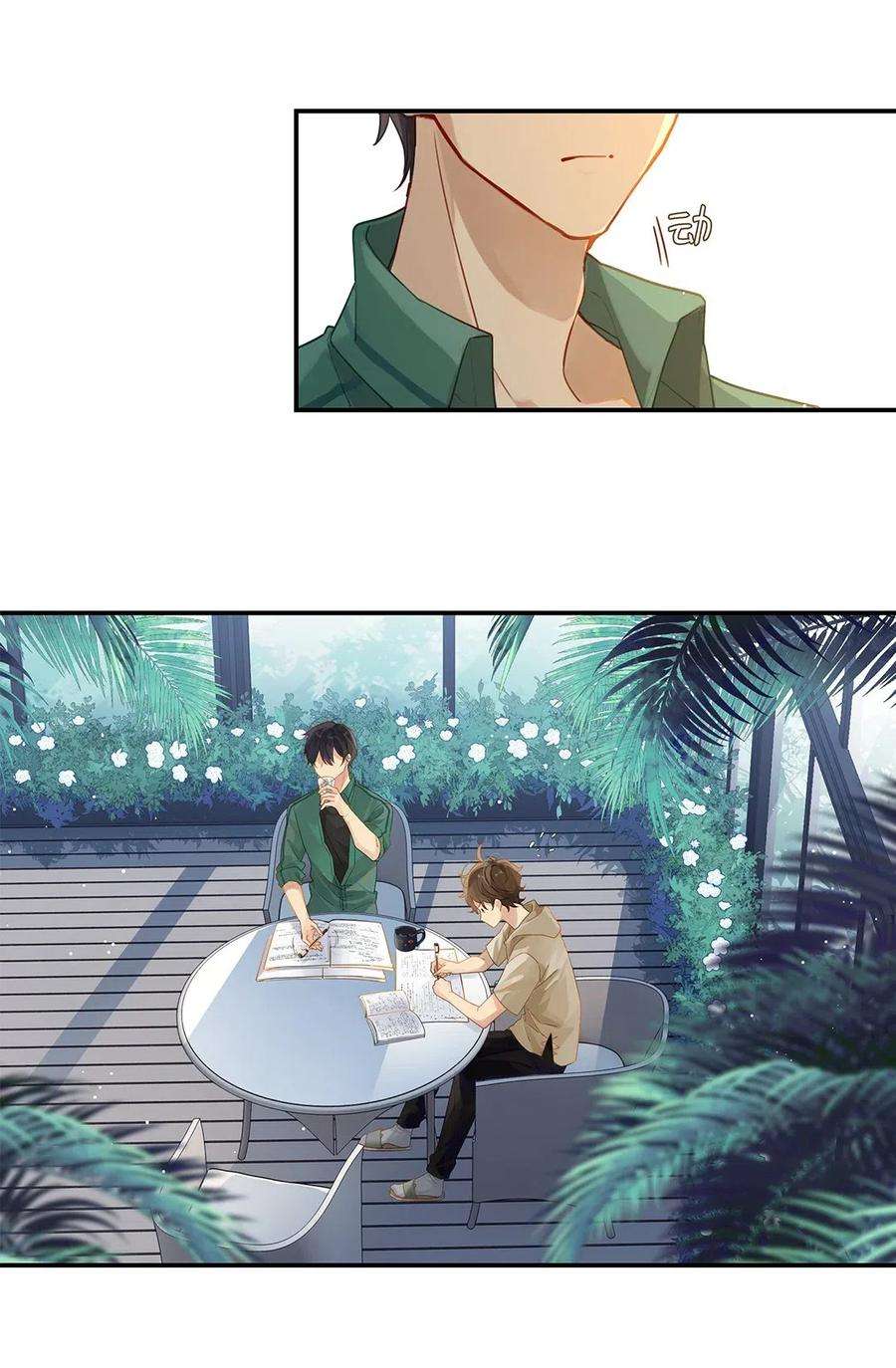 别来无恙009 转学前夕
