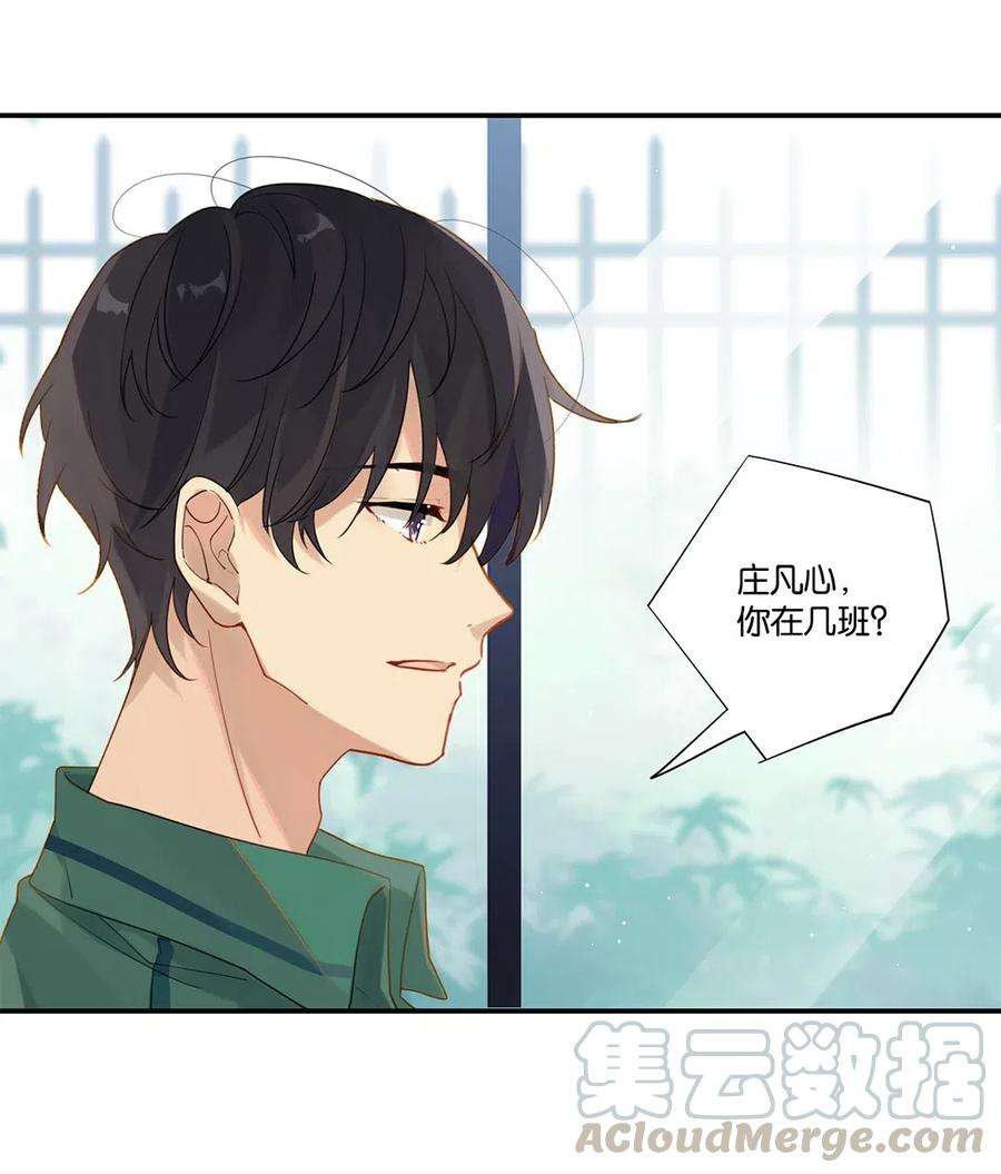 别来无恙009 转学前夕