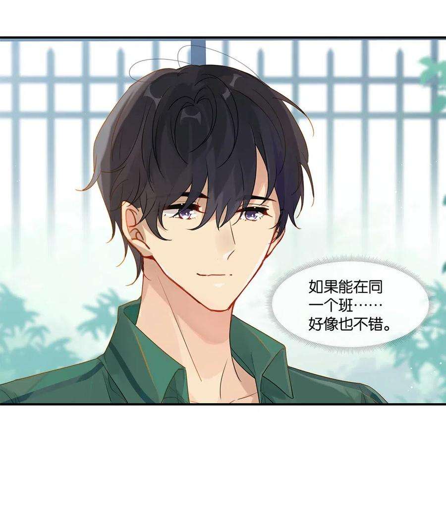 别来无恙009 转学前夕