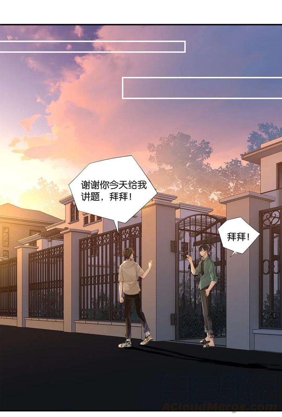 别来无恙009 转学前夕
