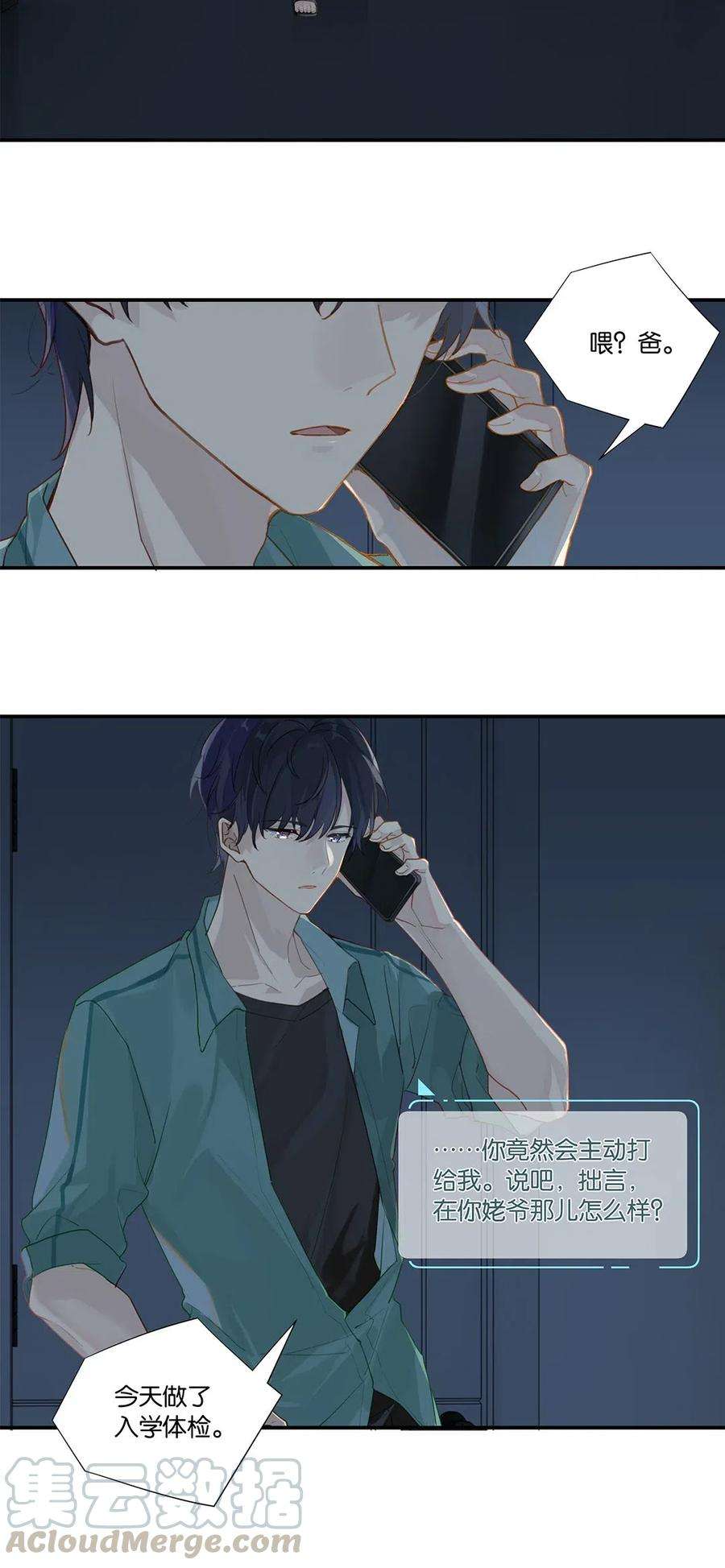 别来无恙009 转学前夕