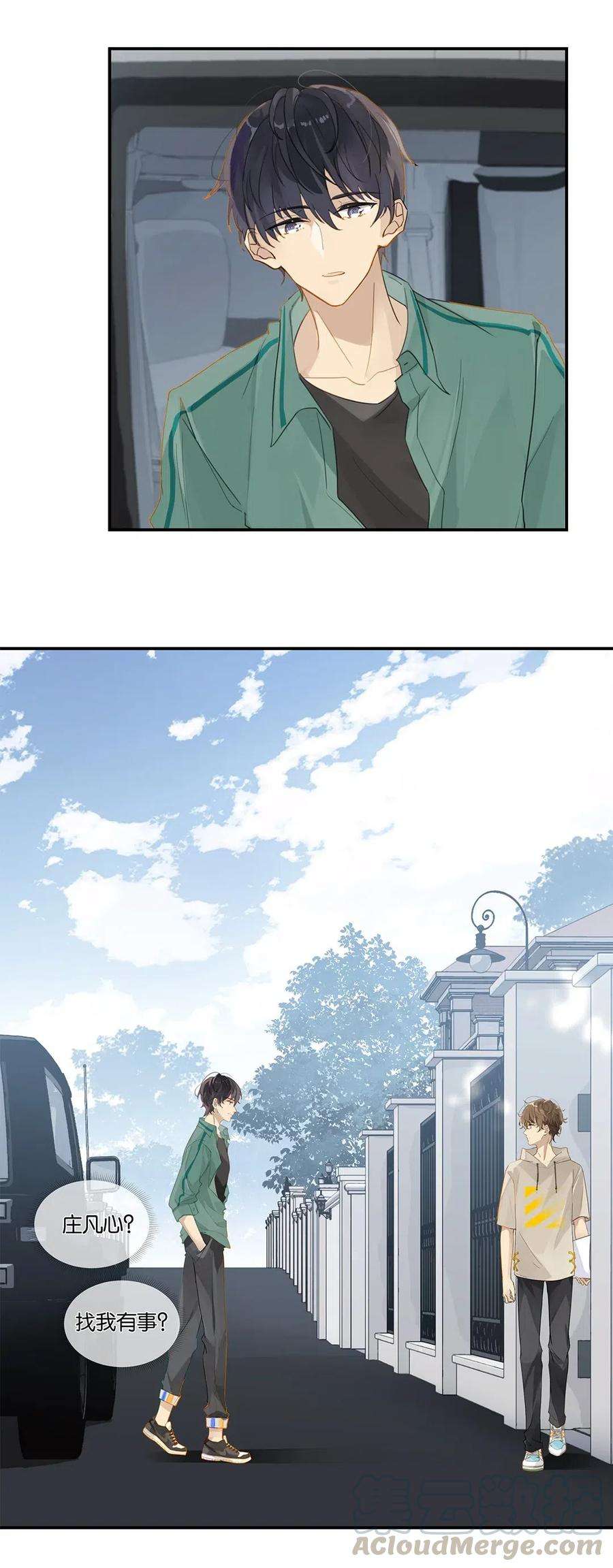 别来无恙009 转学前夕