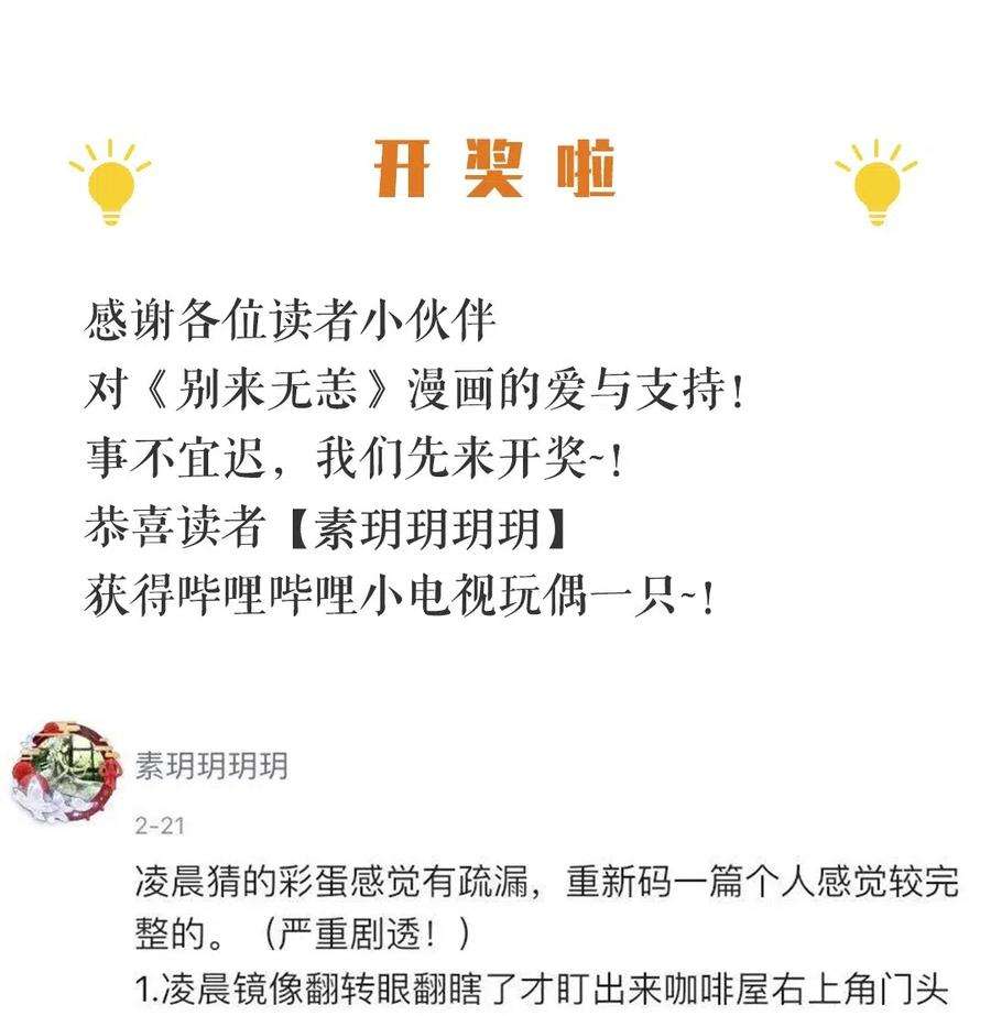 别来无恙009 转学前夕