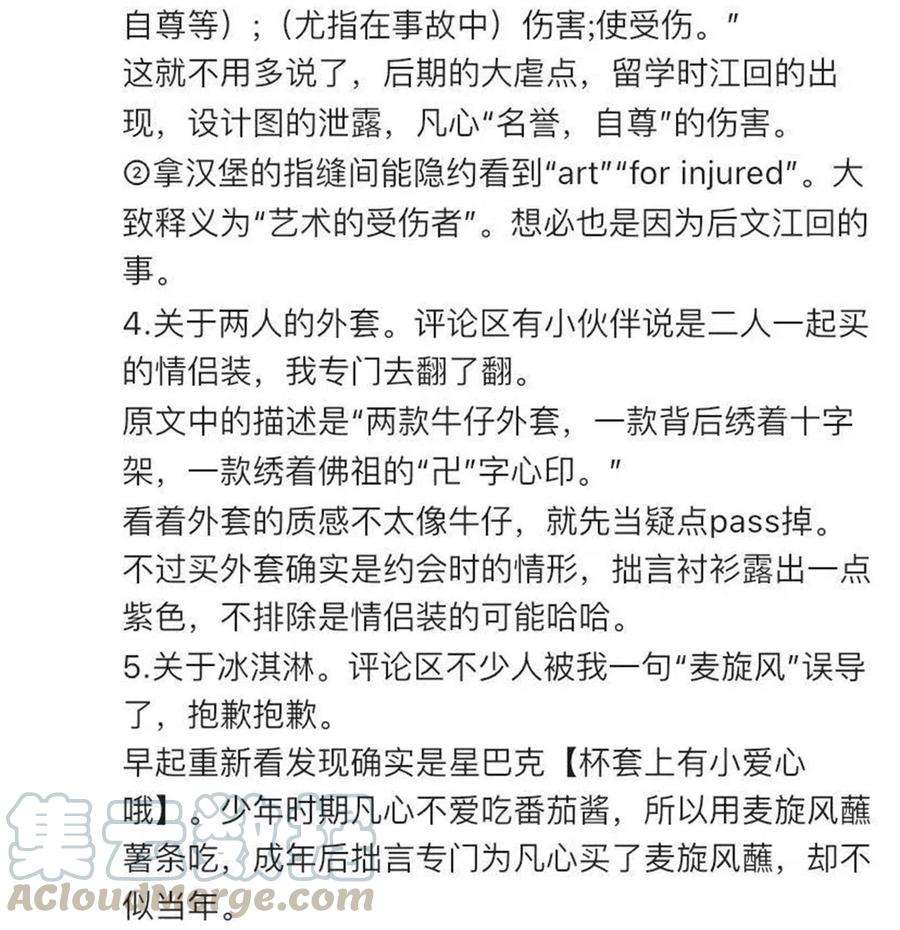 别来无恙009 转学前夕