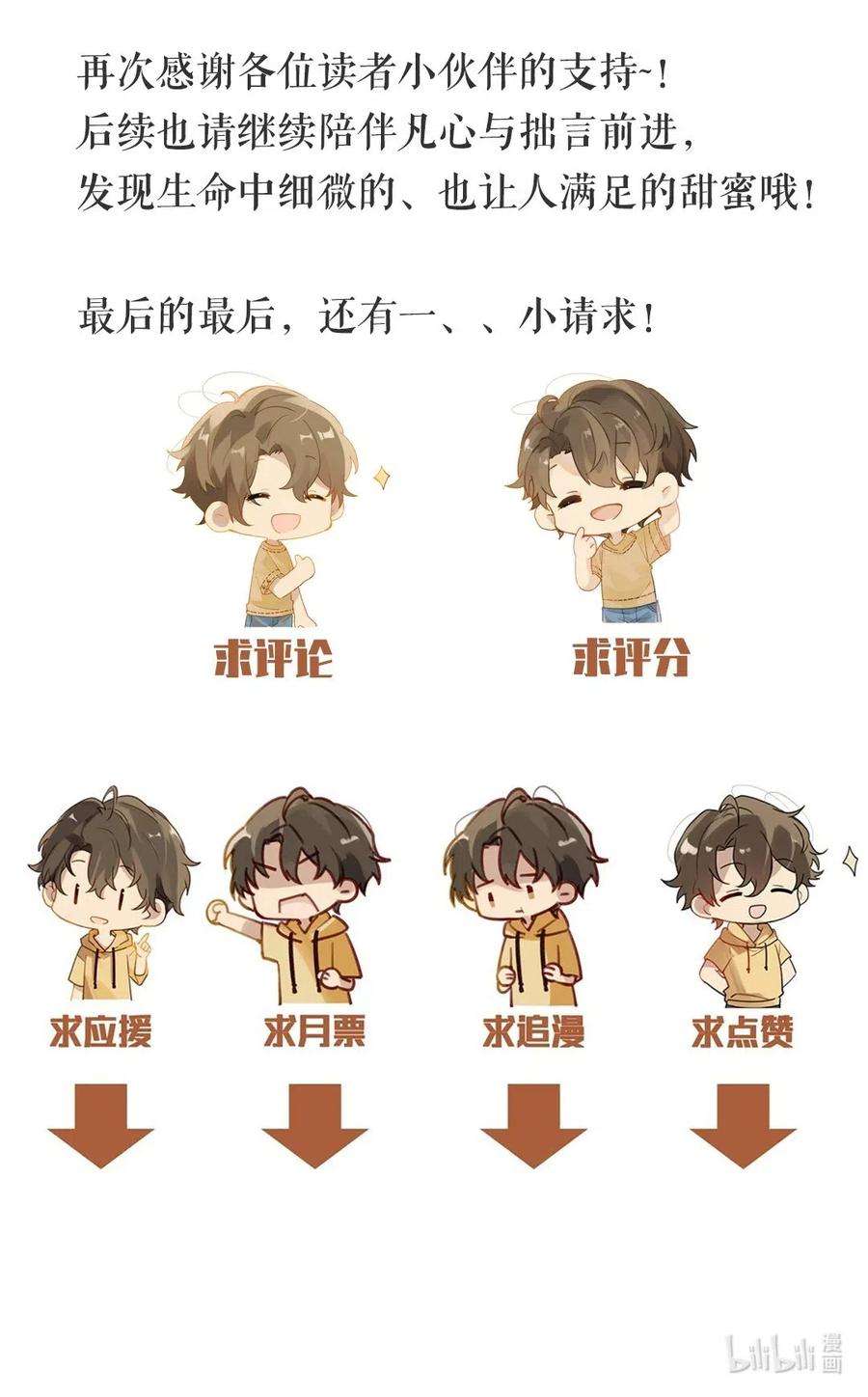 别来无恙009 转学前夕