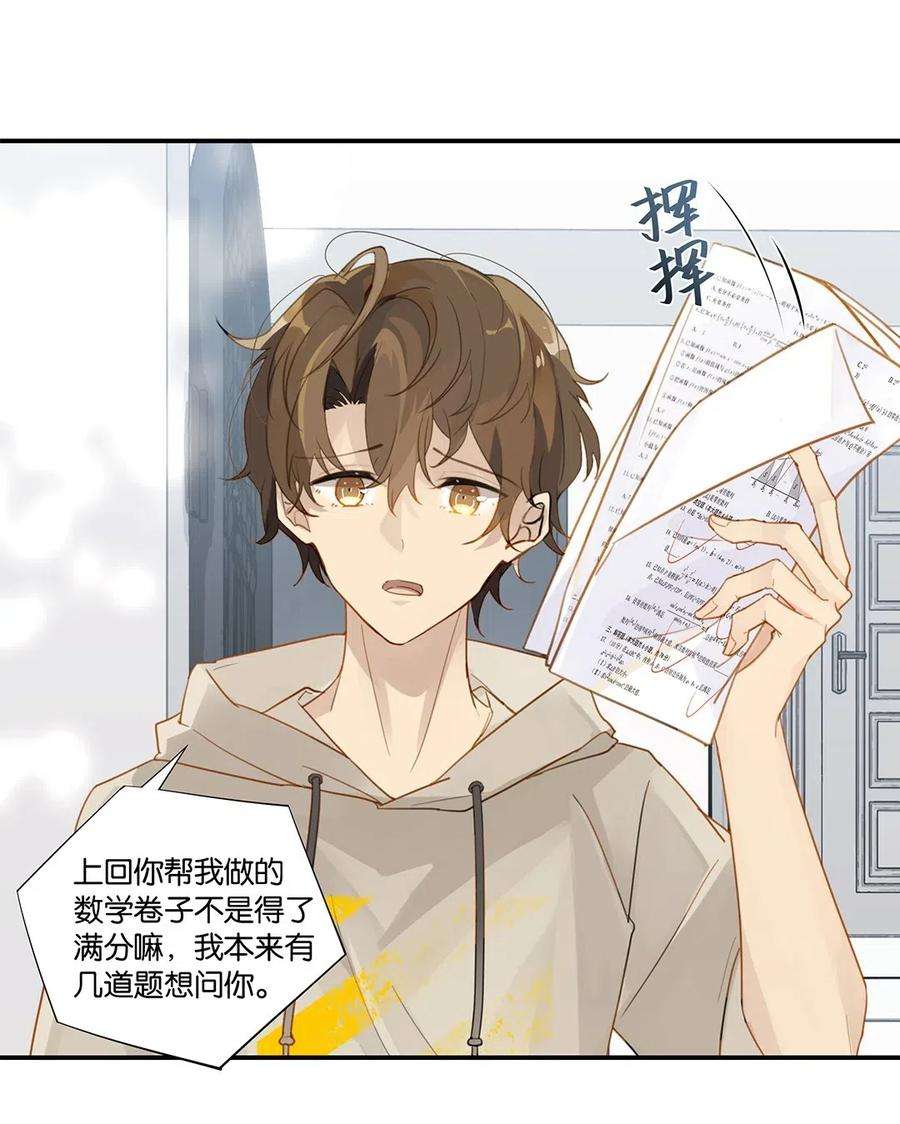别来无恙009 转学前夕