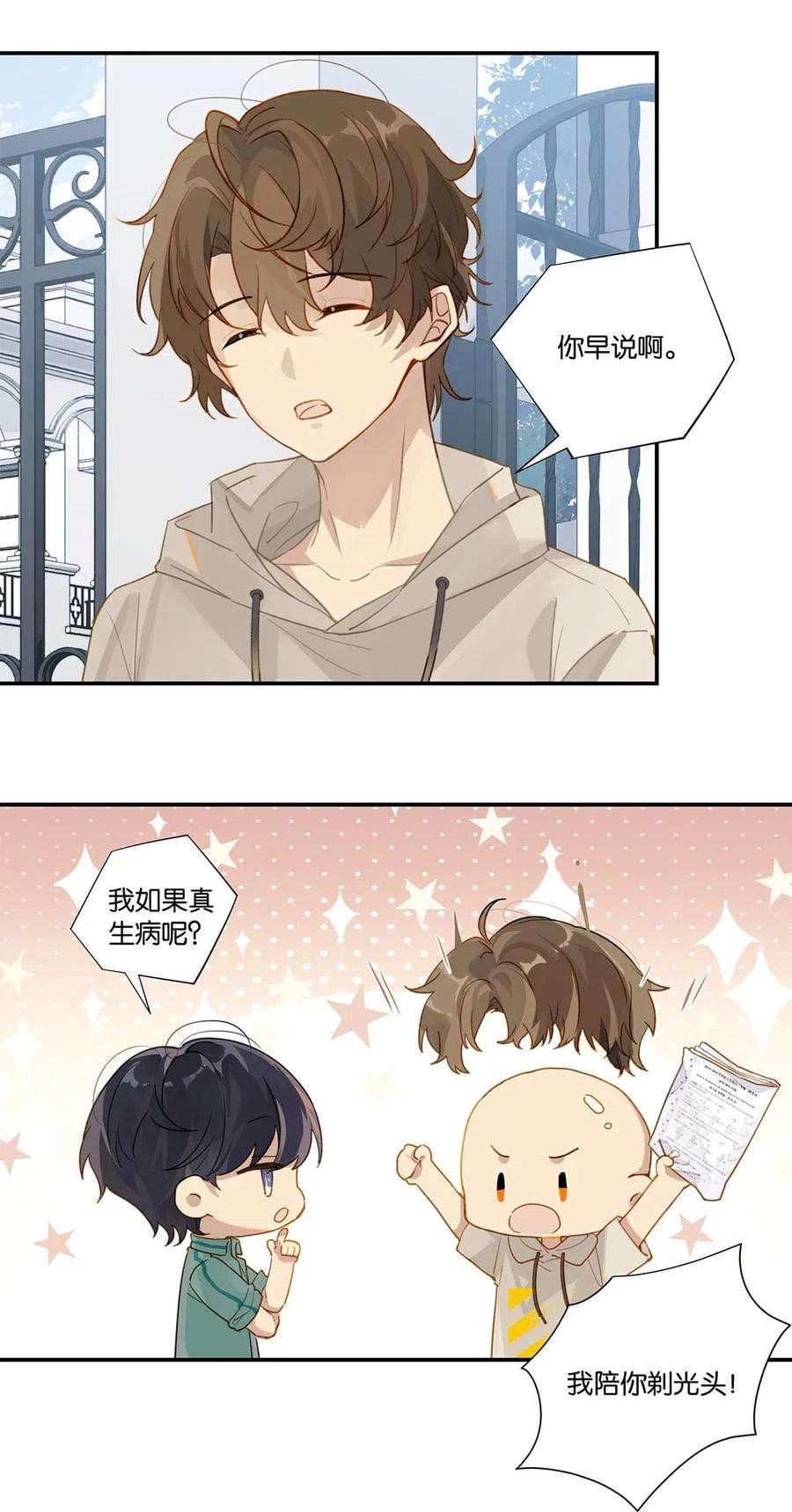 别来无恙009 转学前夕