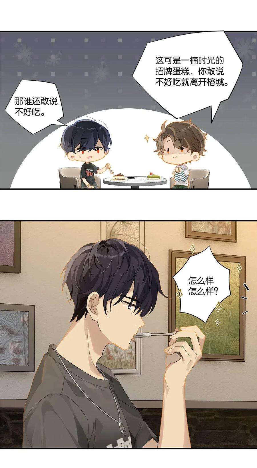 别来无恙010 顾拙言的秘密