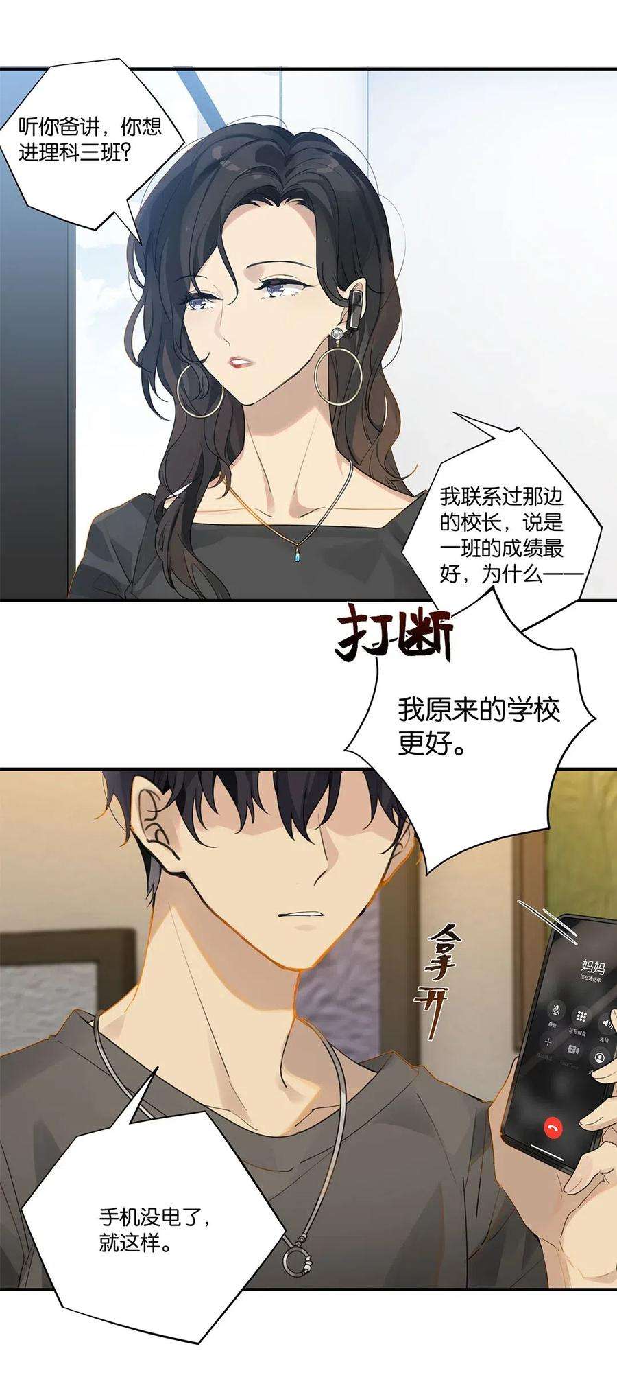 别来无恙010 顾拙言的秘密