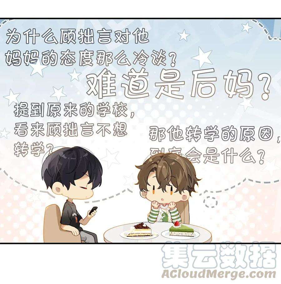 别来无恙010 顾拙言的秘密