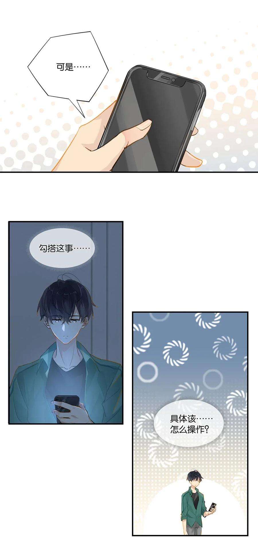 别来无恙010 顾拙言的秘密