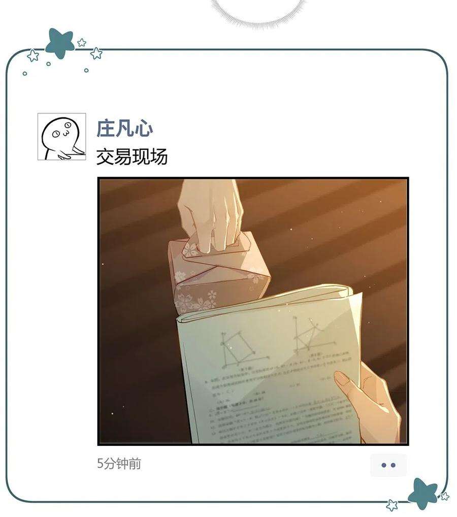 别来无恙010 顾拙言的秘密