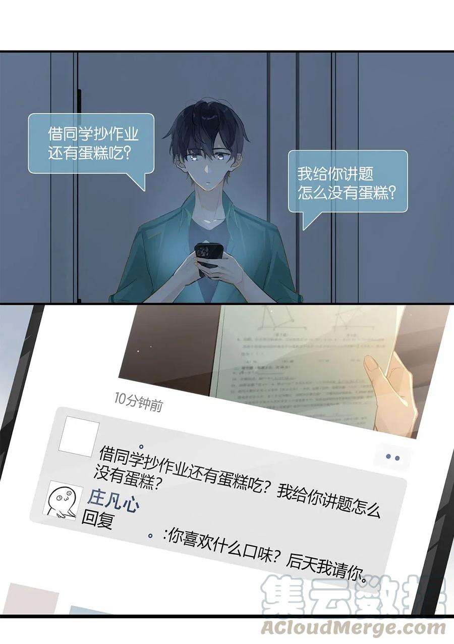 别来无恙010 顾拙言的秘密