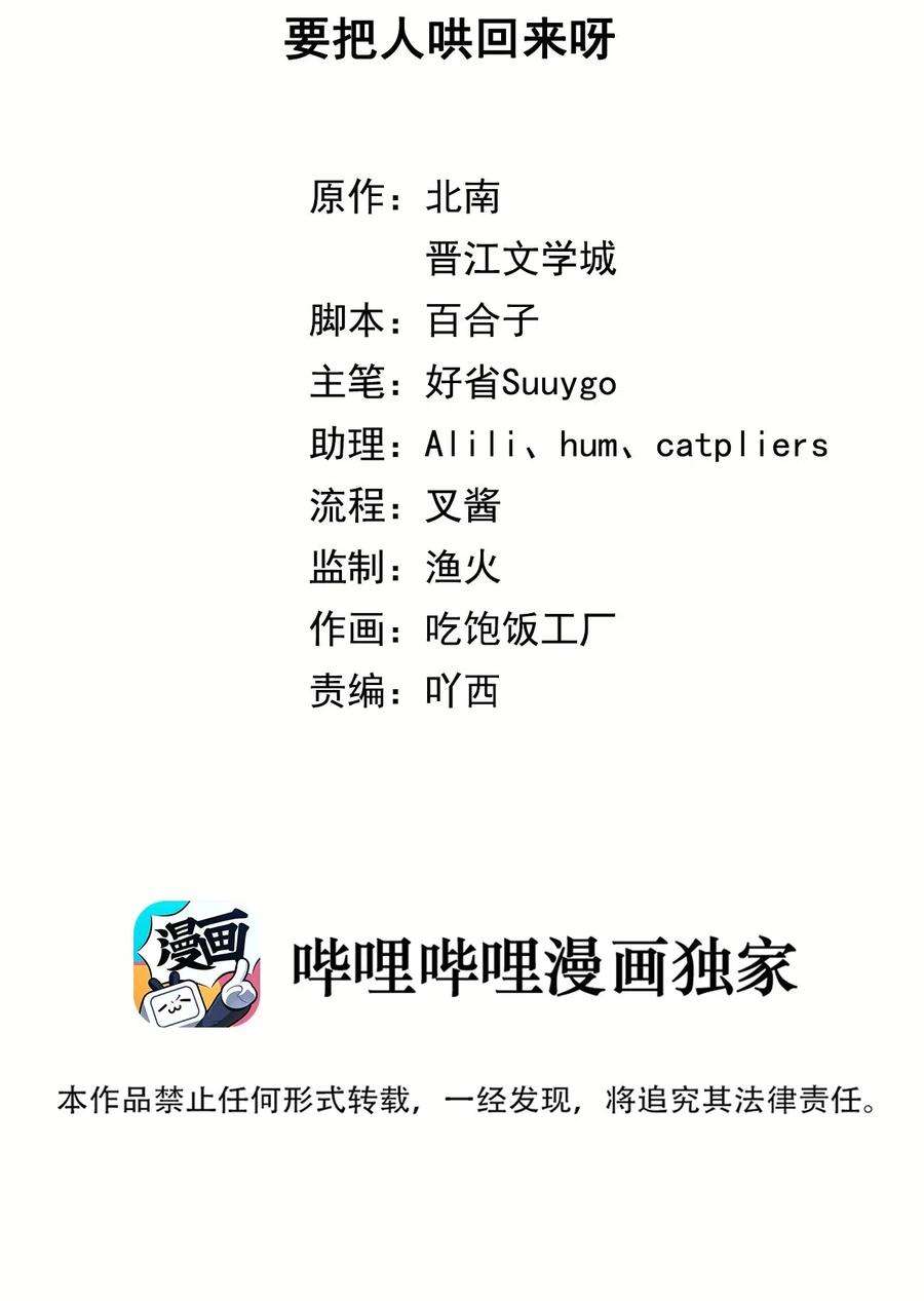 别来无恙11话 要把人哄话来呀