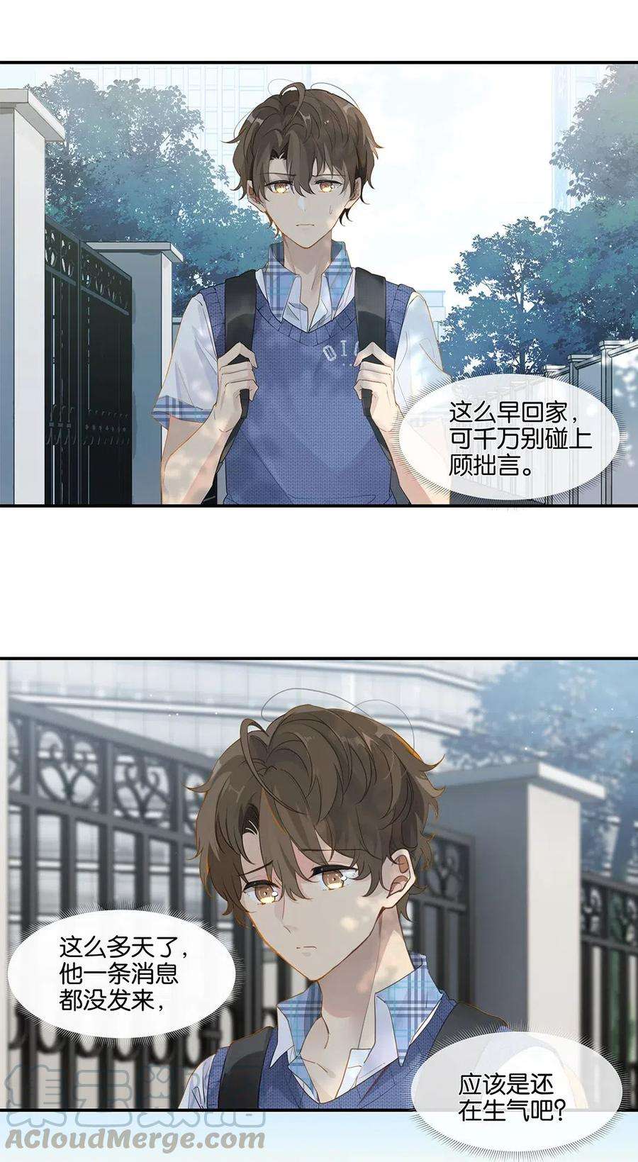 别来无恙11话 要把人哄话来呀