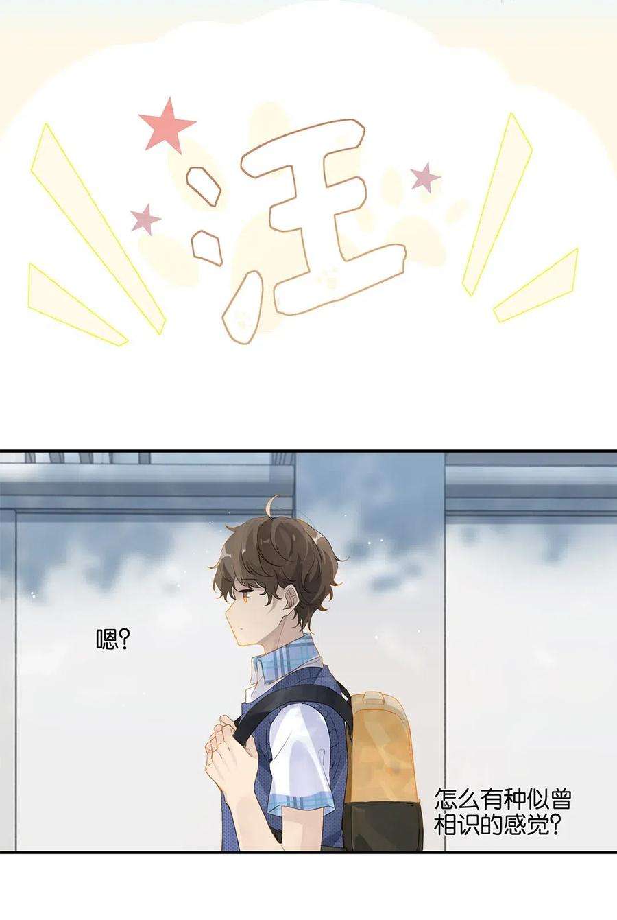 别来无恙11话 要把人哄话来呀