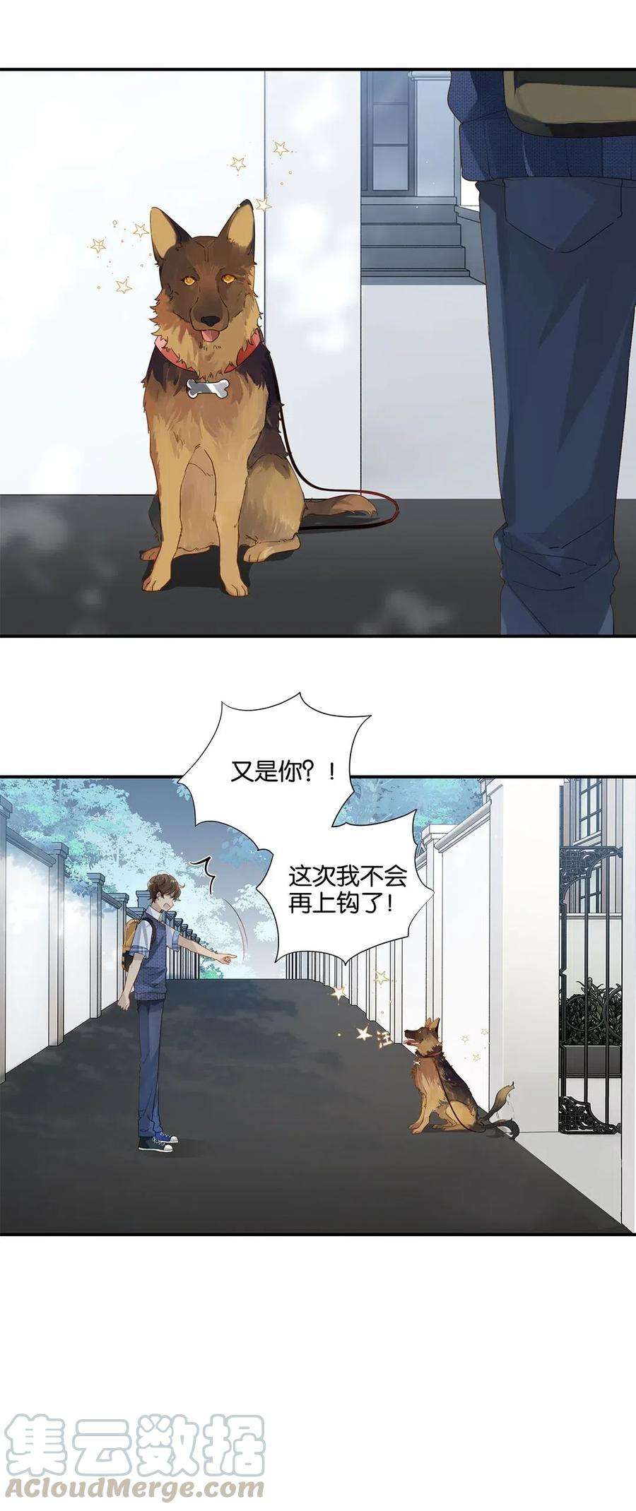 别来无恙11话 要把人哄话来呀