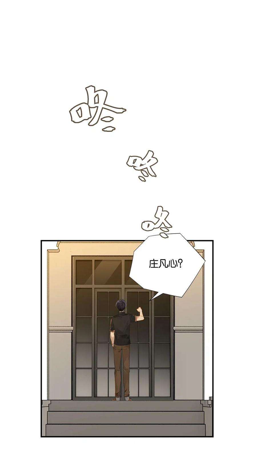 别来无恙11话 要把人哄话来呀