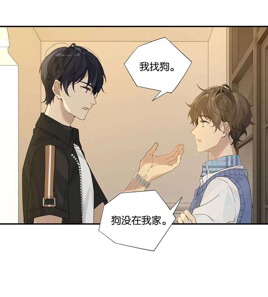 别来无恙11话 要把人哄话来呀