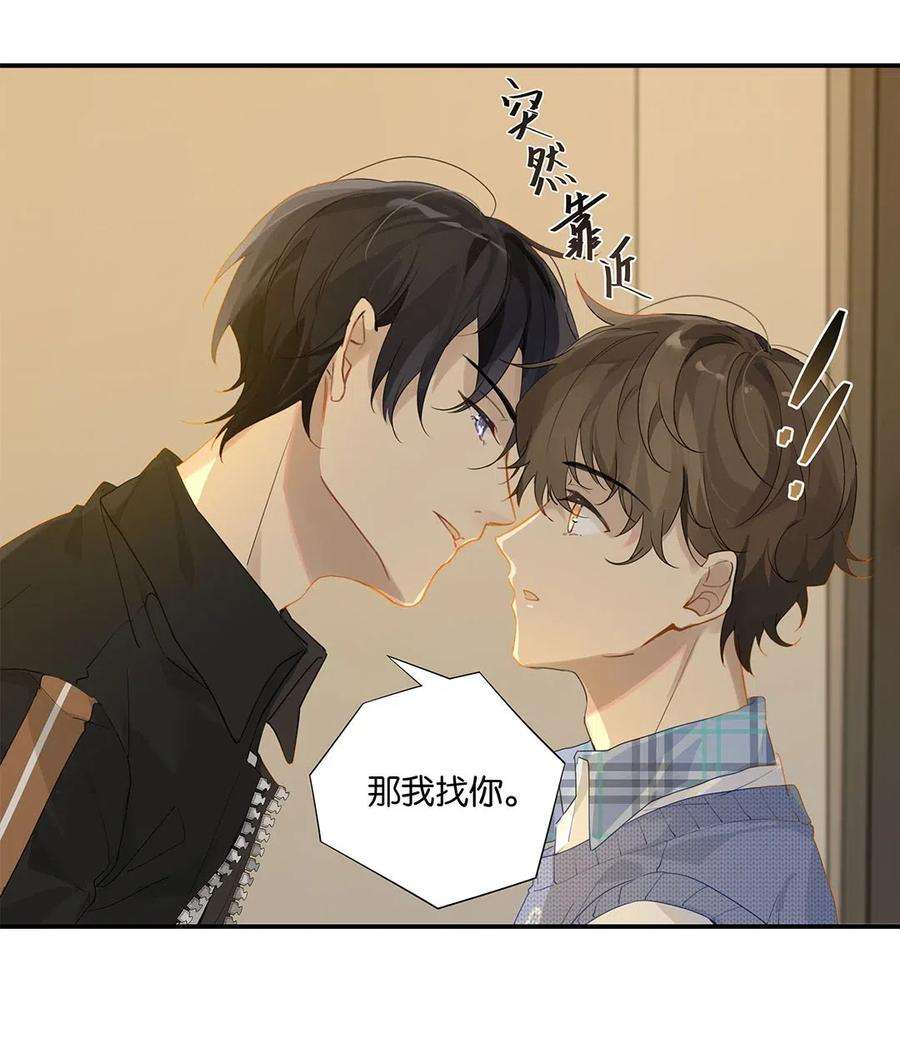 别来无恙11话 要把人哄话来呀