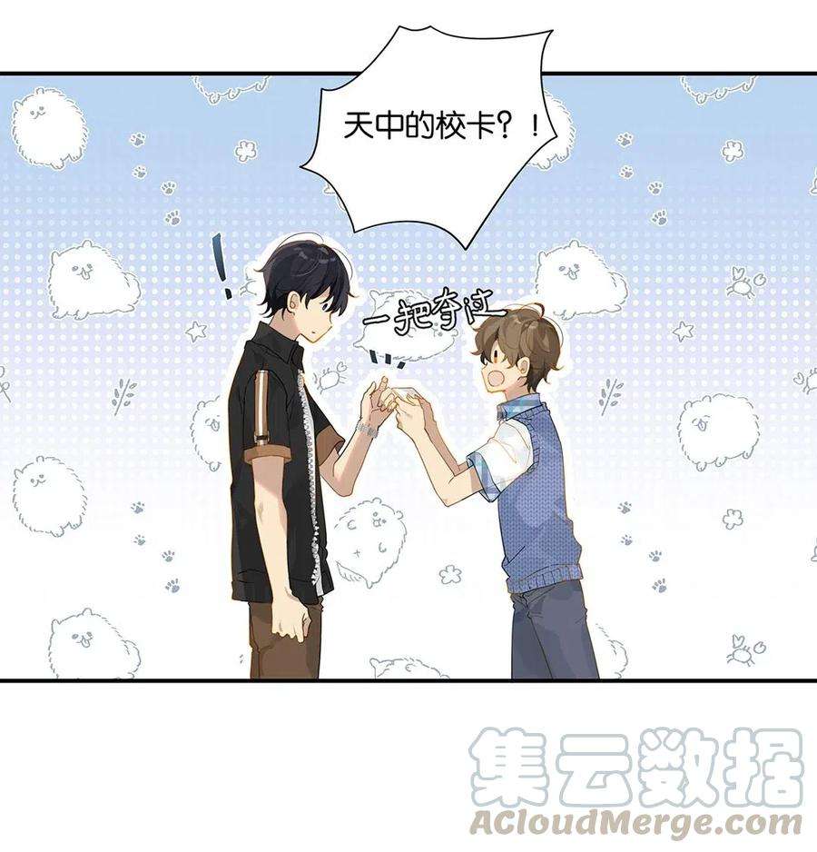 别来无恙11话 要把人哄话来呀