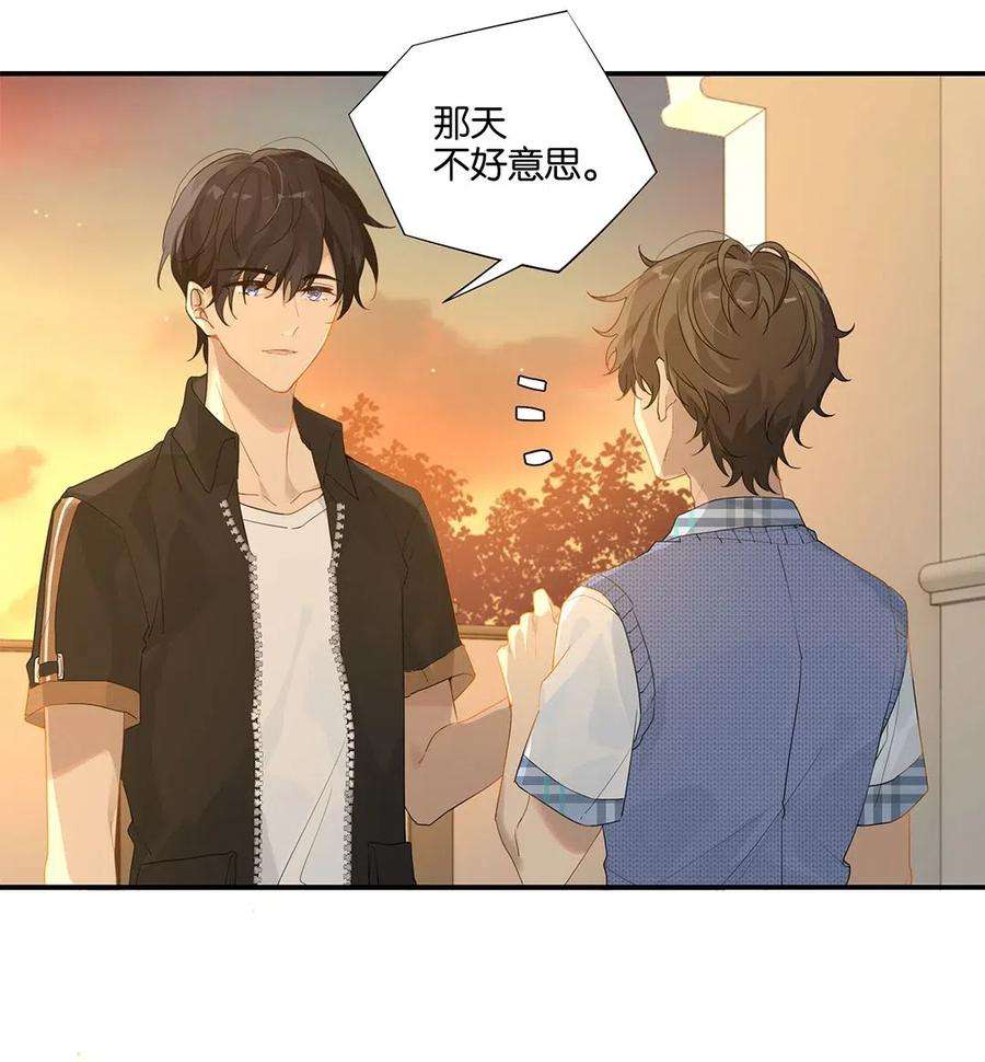 别来无恙11话 要把人哄话来呀