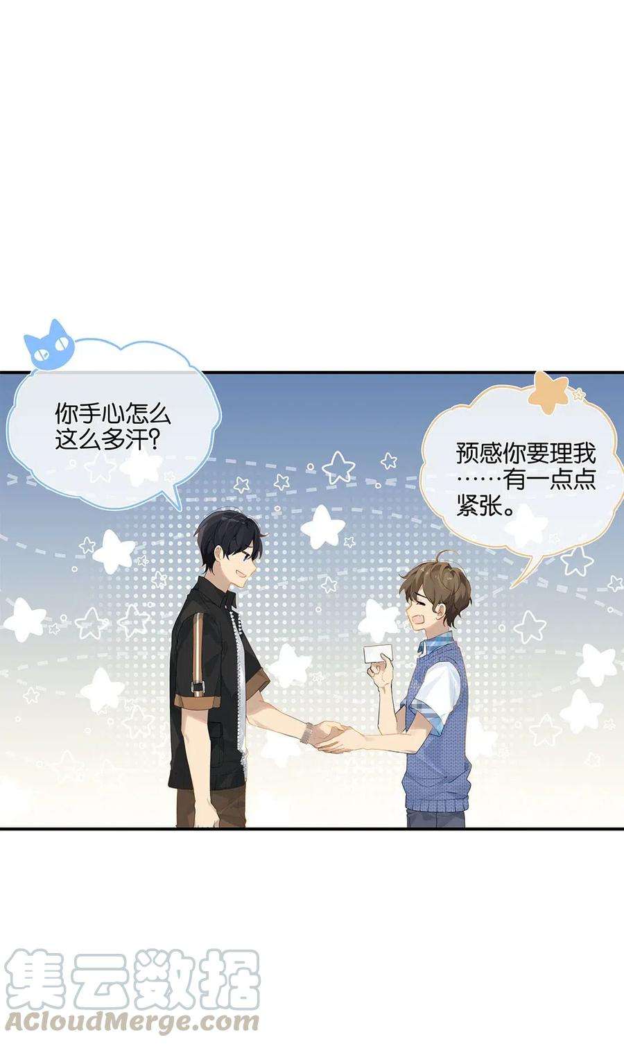 别来无恙11话 要把人哄话来呀